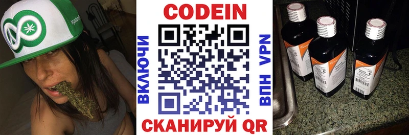 закладки  Протвино  Codein Purple Drank 