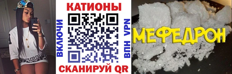 Мефедрон кристаллы  Протвино 