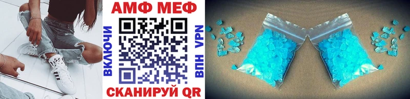 МЕТАМФЕТАМИН Methamphetamine  Протвино 