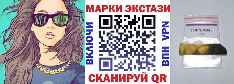 Марки N-bome 1500мкг  купить закладку  Протвино 